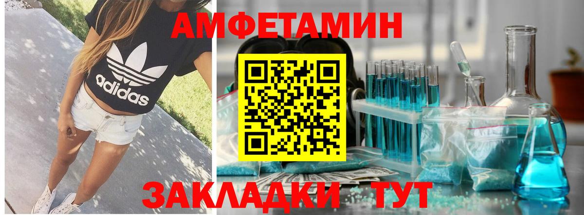 Amphetamine Premium Видное