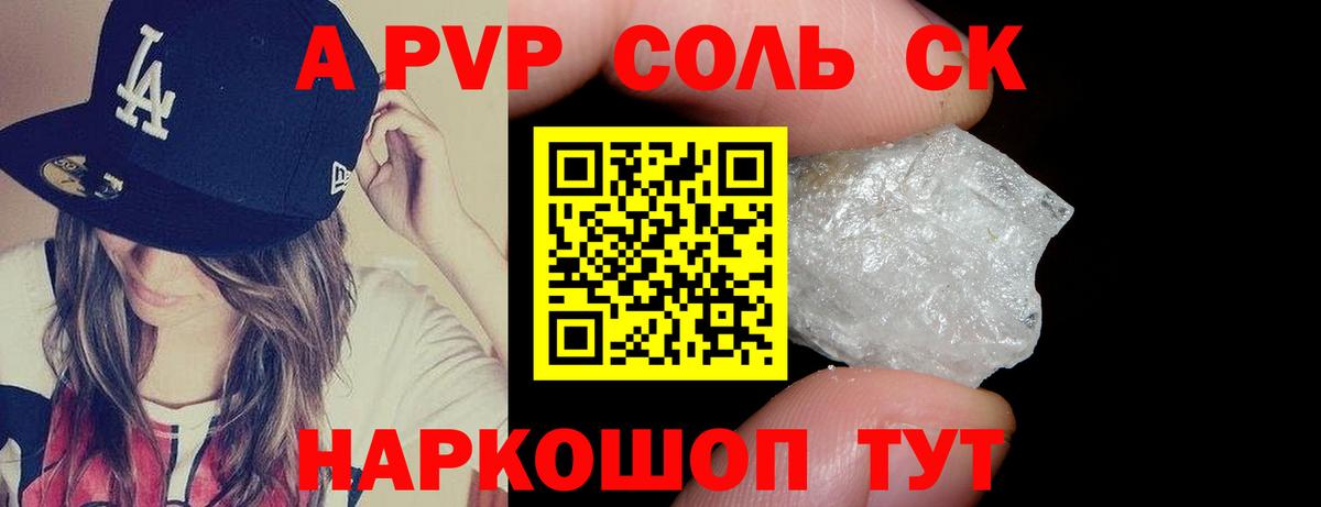 Видное  где можно купить наркотик  Альфа ПВП  А ПВП мука  Вход с VPN  Alpha-PVP кристаллы 