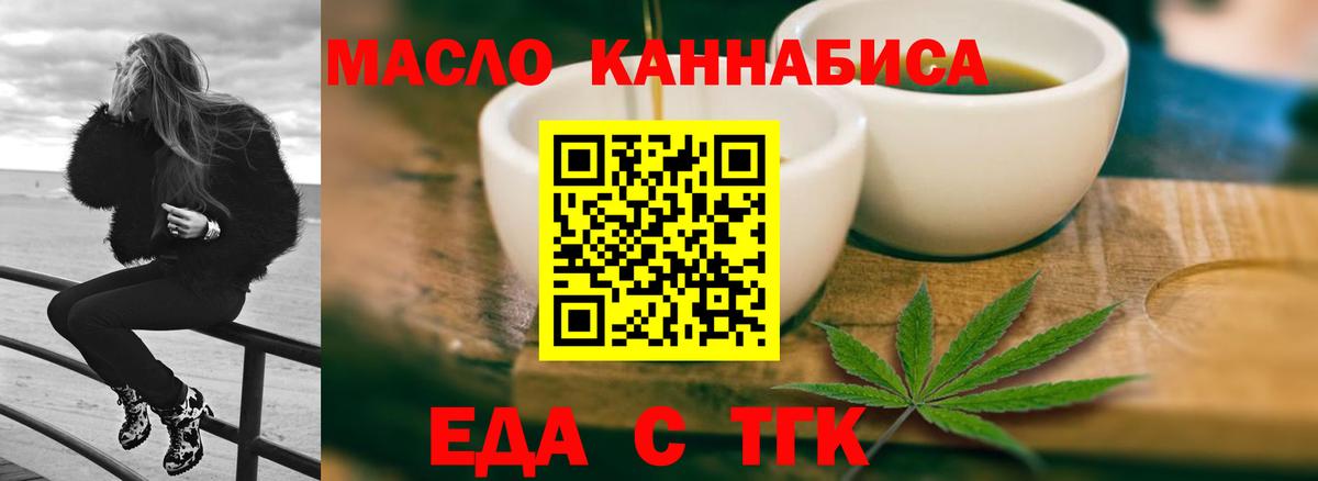 Cannafood конопля  Вход с VPN  Видное 