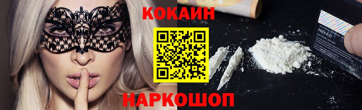 Кокаин 98% Видное