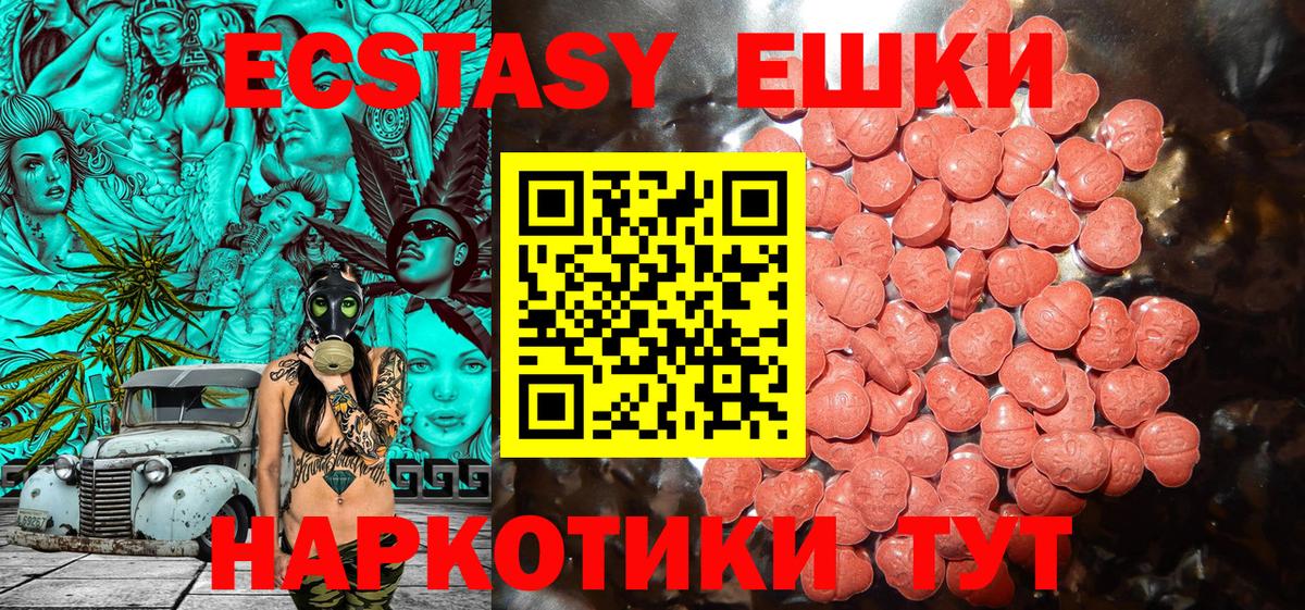 Ecstasy ешки  Ecstasy TESLA  ЭКСТАЗИ  Вход с VPN  Видное 