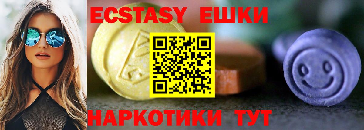 ЭКСТАЗИ VHQ Видное