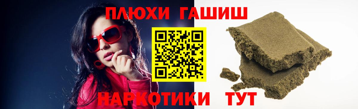 ГАШ 40% ТГК Видное