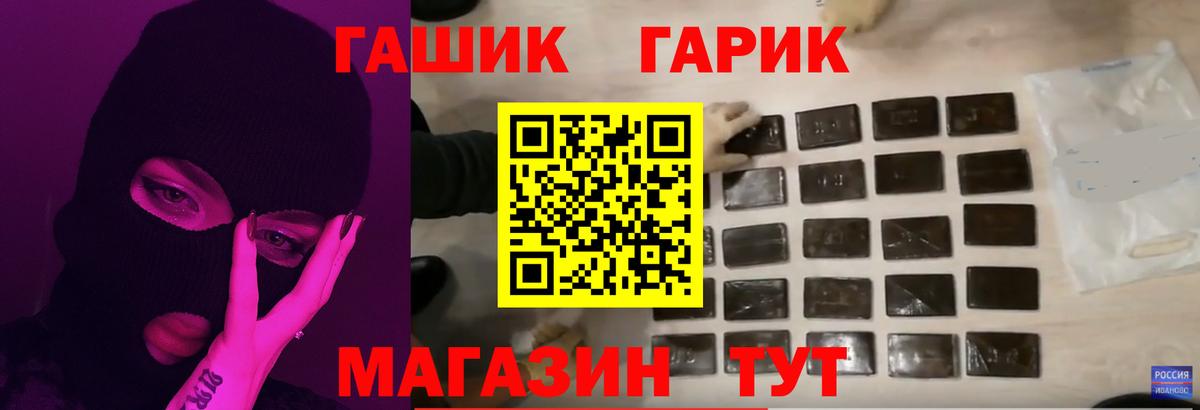 Видное  ГАШ 40% ТГК  Вход с VPN  Гашиш убойный 