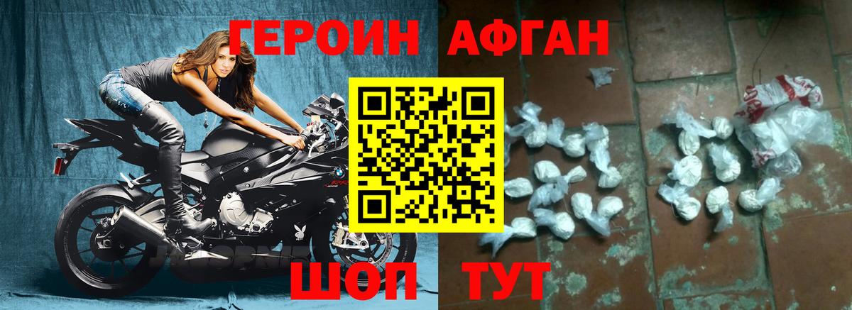 Видное  Героин  Вход с VPN  ГЕРОИН гречка 
