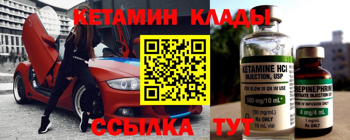 Кетамин VHQ Видное