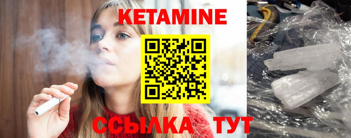 Видное  КЕТАМИН ketamine  Вход с VPN 