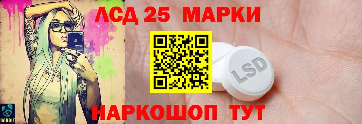 LSD-25 экстази кислота  Вход с VPN  Видное  LSD-25 экстази ecstasy 