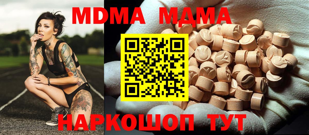 Видное  МДМА VHQ  Вход с VPN 