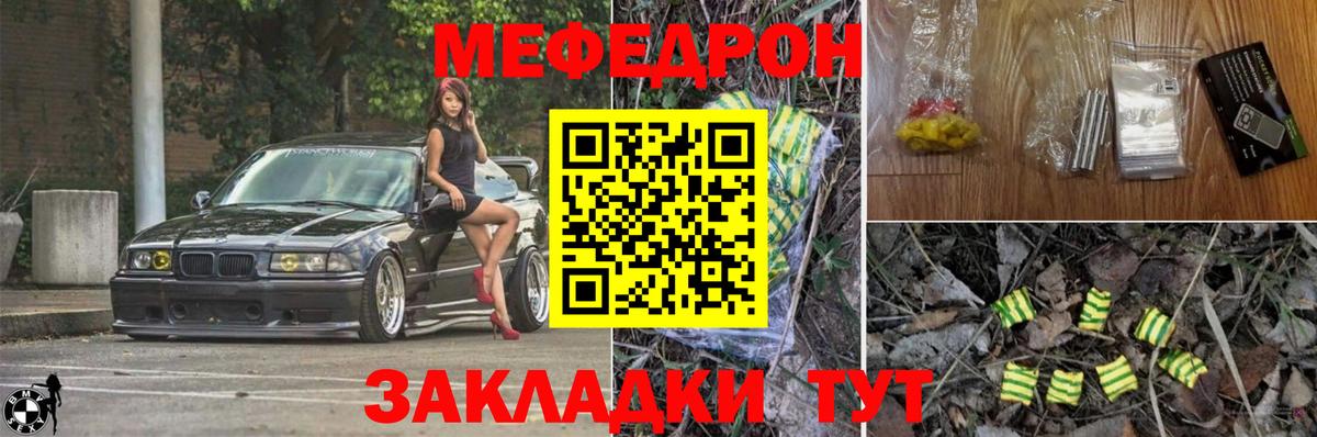 Мефедрон Видное