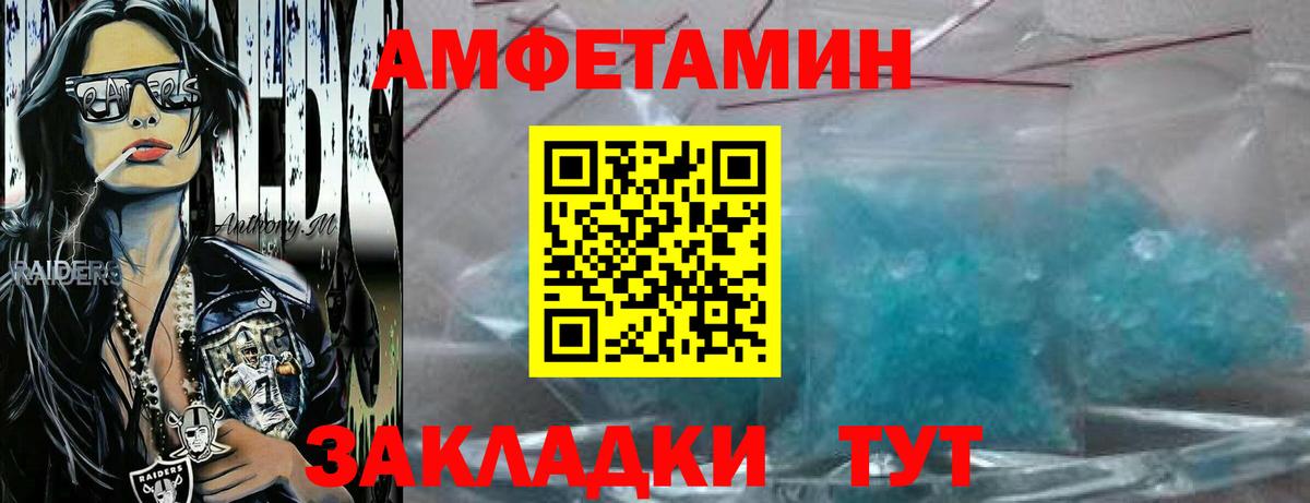 Метамфетамин Декстрометамфетамин 99.9% Видное