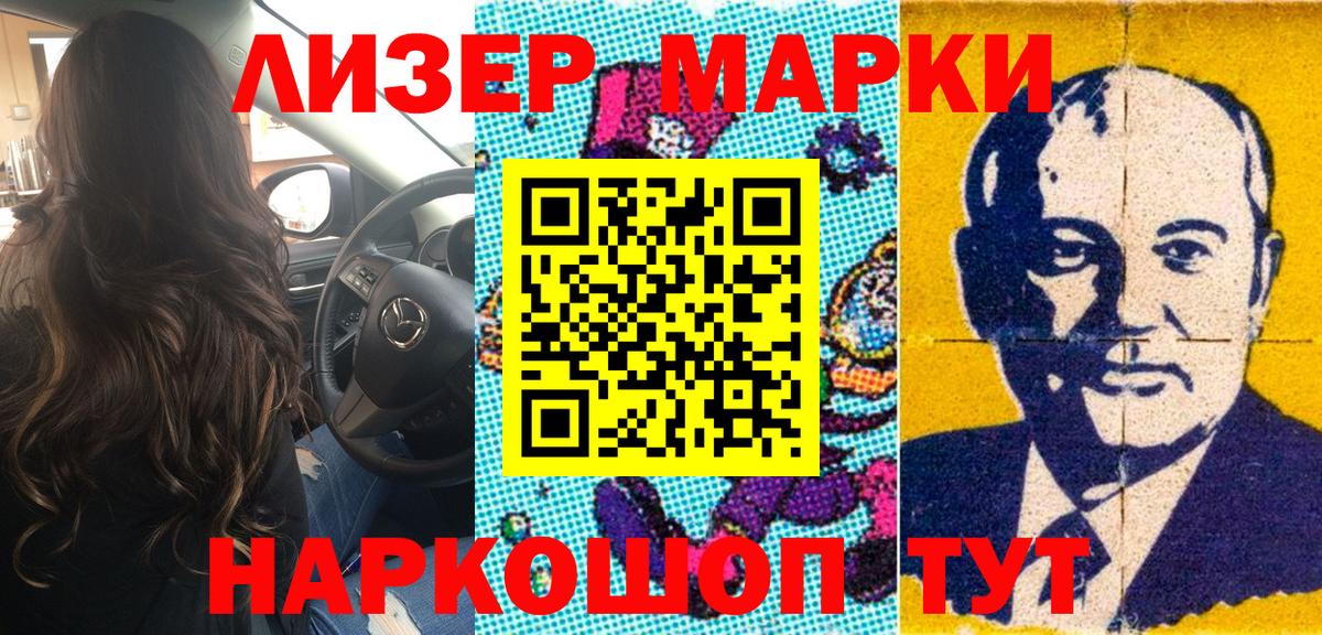 Марки N-bome 1,8мг  Марки N-bome 1,8мг  Наркотические марки  Видное  Вход с VPN 