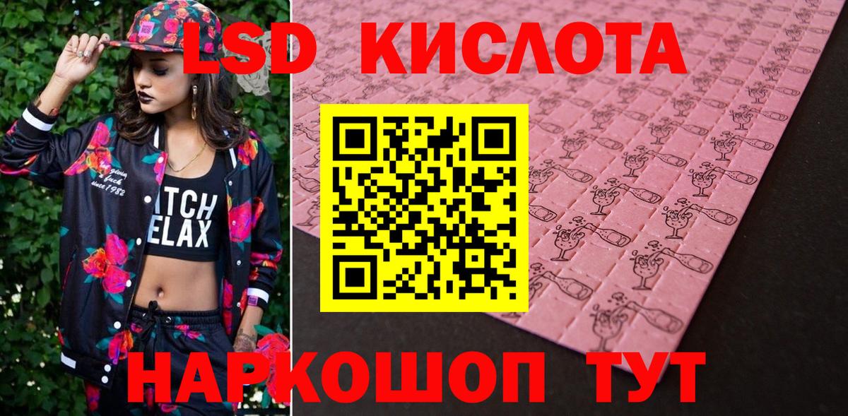 Марки NBOMe 1,5мг Видное